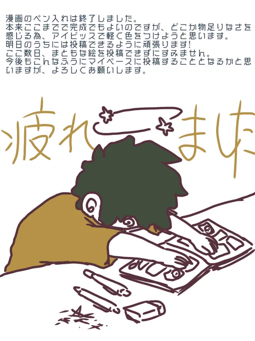 漫画、もう一息頑張ります?

#絵描きさんと繋がりたい 