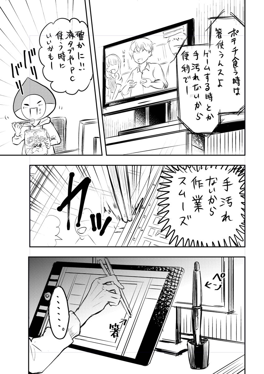 #漫画家は自分が体験したことしか描けない  
・・・そんな事は無・・・ 