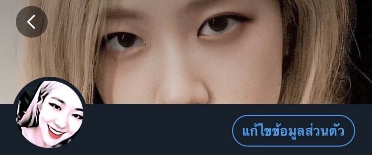 ขอคำเดียว