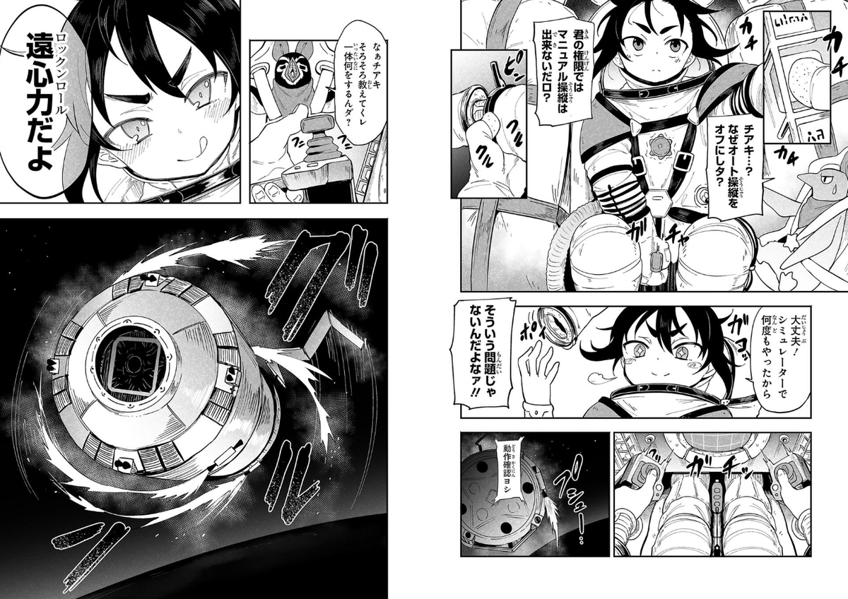 #漫画家は自分が体験したことしか描けない
あの時は大変だった…。 