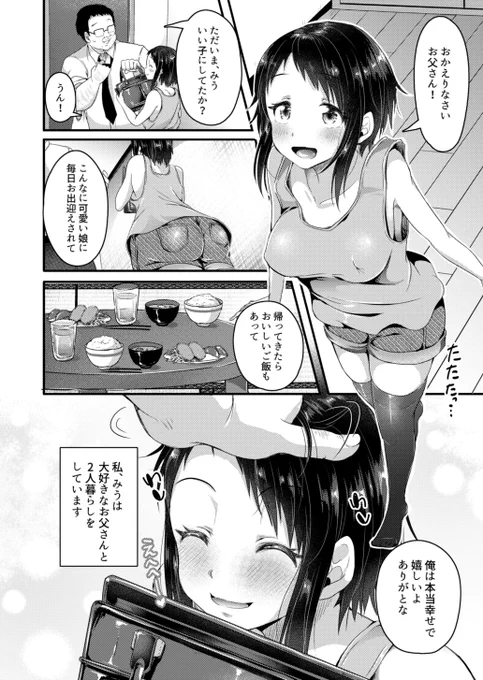 #漫画家は自分が体験したことしか描けない
まじかよ!!! 