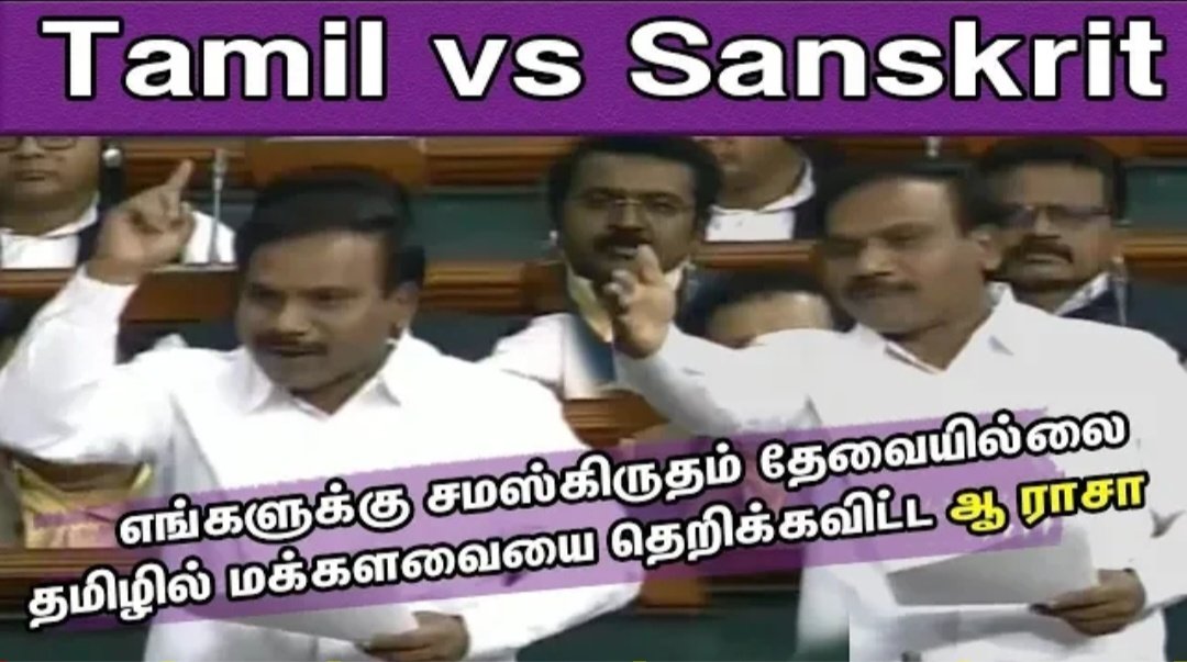netrikkanTV's tweet photo. Tamil VS Sanskrit | A raja Speech at Parliament | அ ராசா|#திமுக|#DMK|M k Stalin|#araja

YouTube - https://t.co/8IPNoGon93 https://t.co/0S0r7VfD10