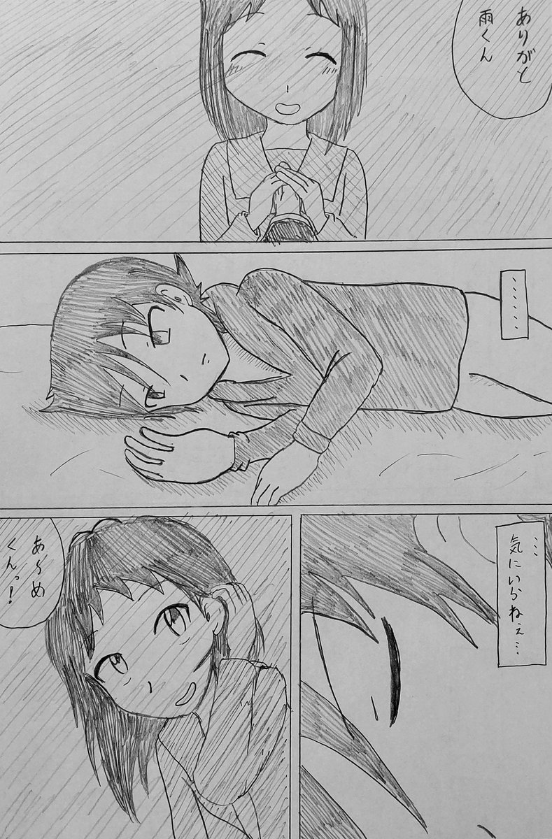 あやかしになってでも君を救いたい(6/14) 