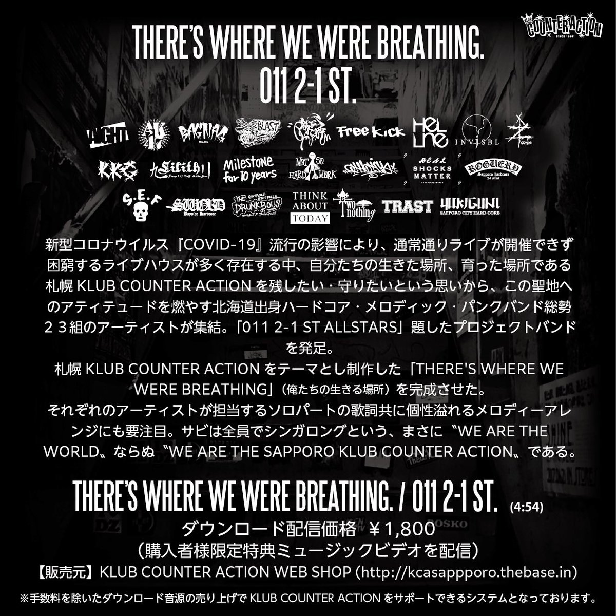 011Allstars's tweet photo. 【音源発売拡散願】
「THERE'S WHERE WE WERE BREATHING / 011 2-1 ST. ALLSTARS」
2020年8月29日配信開始！
ダウンロード価格 ¥1,800
（購入者様限定特典ミュージックビデオを配信）　

【販売元】KLUB COUNTER ACTION WEB SHOP(https://t.co/J4ZzoLv7wG)

#011st https://t.co/b4iZfW2m4m