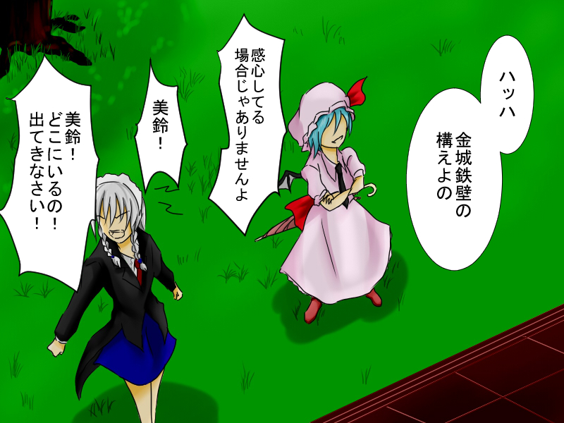 「紅魔関」
美鈴が門を魔改造する話 