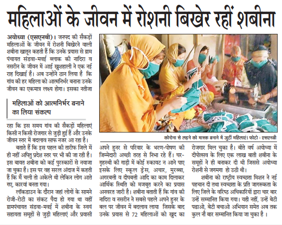 ChakravartyAyan's tweet photo. Story of Shabina and how #SHGs empowered her and those around her in her village in #Ayodhya. The efforts of @UPGovt is bearing fruit in the form of empowerment of women through provision of means of livelihood 
@LalluSinghBJP @VedPrakashBJP @shailveesTOI https://t.co/HLJ0n3P43C