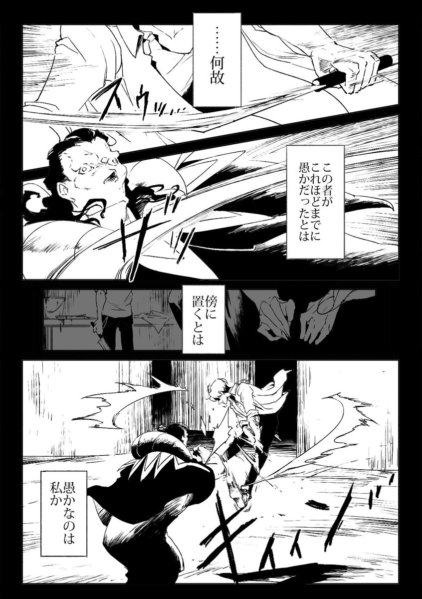 キャス龍【R18G流血切断注意】
たまに殺し合いになる喧嘩してほしい
(1/3) 