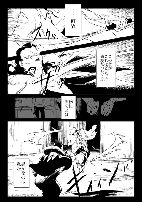 キャス龍【R18G流血切断注意】
たまに殺し合いになる喧嘩してほしい
(1/3) 