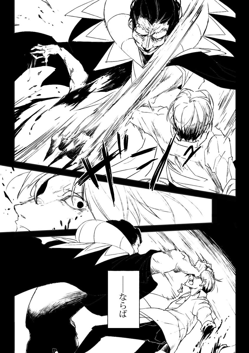 キャス龍【R18G流血切断注意】
たまに殺し合いになる喧嘩してほしい
(1/3) 