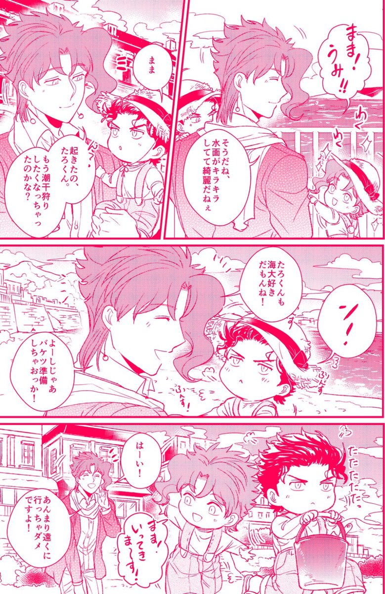 新刊は【出張から家に帰ったら突如消えていた花京院たちを追って承太郎