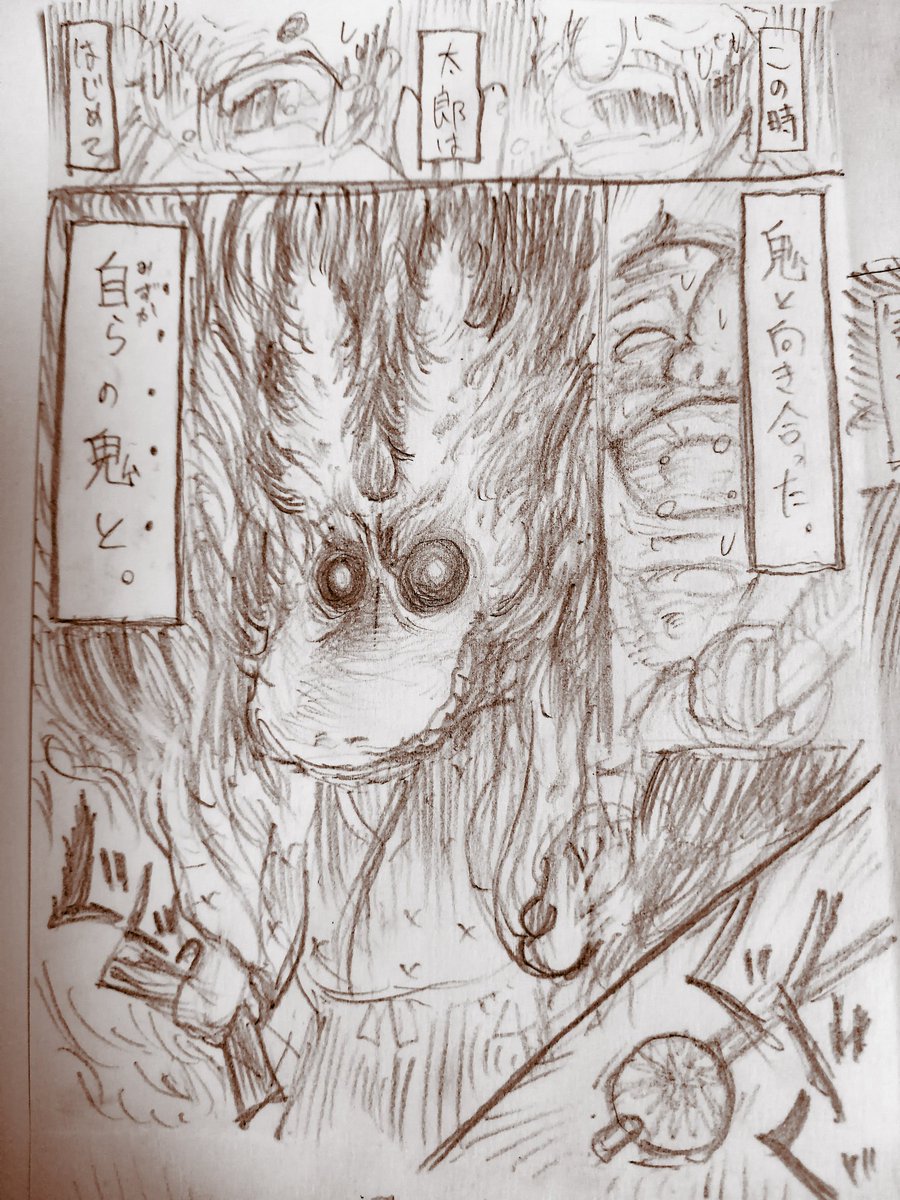 【桃から産まれた桃太郎】(10/8)
??<ブッチギリ(つづく)

#マンガが読めるハッシュタグ
#ねぇ脳眠こっちむいて
#S2B210 #創作漫画 