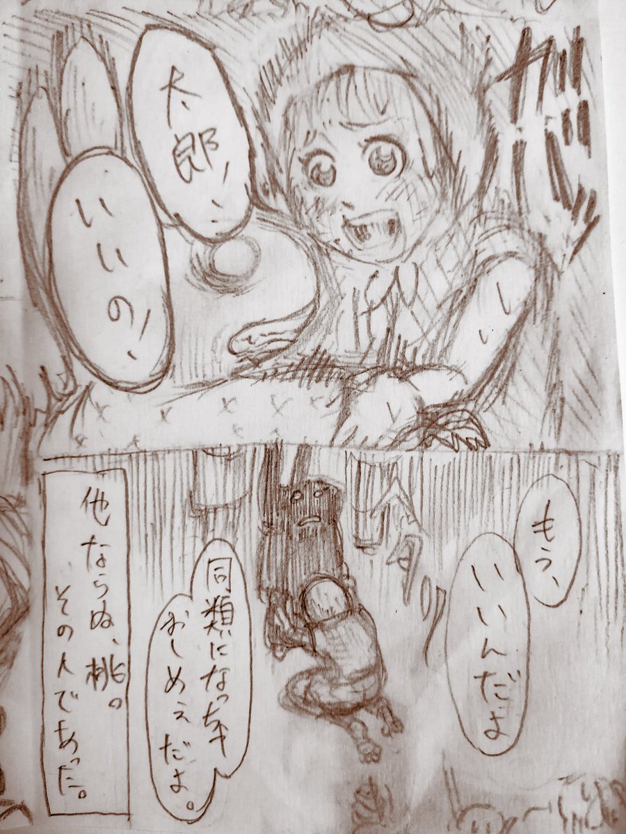 【桃から産まれた桃太郎】(10/8)
??<ブッチギリ(つづく)

#マンガが読めるハッシュタグ
#ねぇ脳眠こっちむいて
#S2B210 #創作漫画 