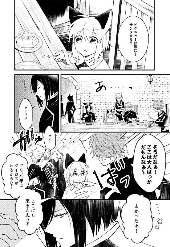 1章3話
▼「拝啓、僕のサンタクロース」【3】

#漫画が読めるハッシュタグ 