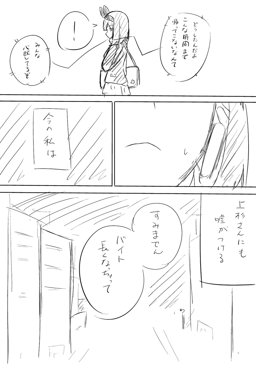 始まらないし続きません 
