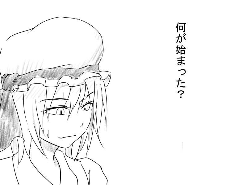 「仁義なきおままごと」
レミフラがおままごとする話 