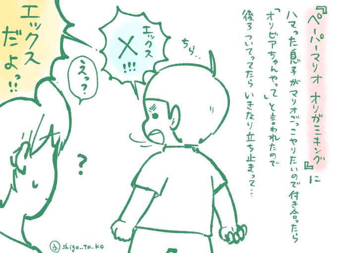 久しぶりの育児絵日記

ゲームネタですみません…
Xボタンを押すと、オリビアちゃんがアドバイスをくれる
(このあと思い出した) 