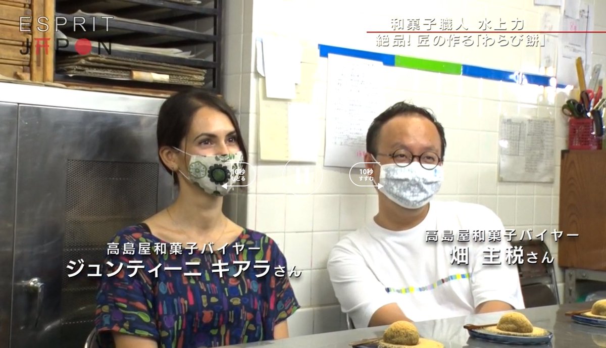畑 主税 髙島屋 和菓子バイヤー公式 普段着でごめんなさい 急遽招集されて 一幸庵 さんの厨房へ ちゃんと使って頂いたことに ビックリな 髙島屋 和菓子 バイヤー2人であります Fujitv 畑 主税 髙島屋 和菓子バイヤー公式 普段着でごめんなさい 急遽招集されて 一幸庵 さんの厨房へ ちゃんと使って頂いたことに ビックリな 髙島屋 和菓子 バイヤー2人であります Fujitv