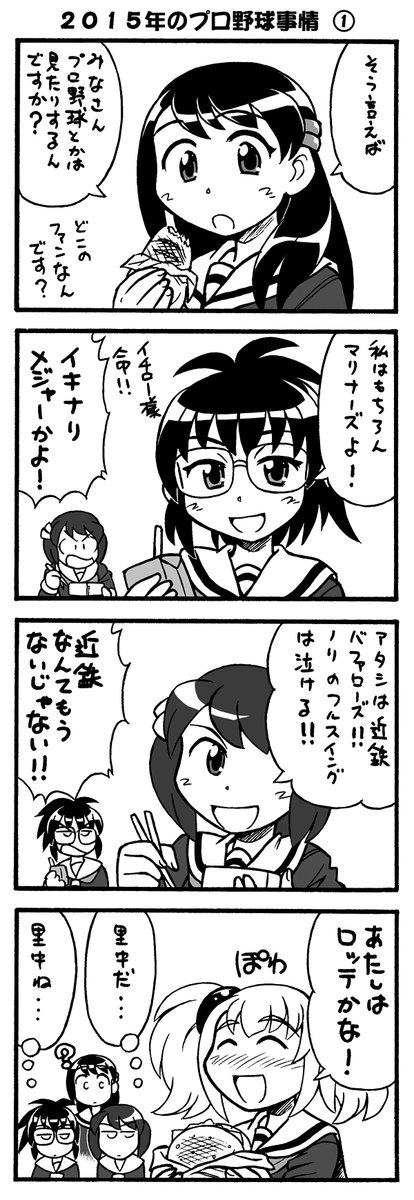 百合風味、野球チック空想学園4コマ
Diamond9! 更新しました!
diamond2:左で始まる夢もある 【6】
#漫画が読めるハッシュタグ 
#創作漫画
pixivはこちらから!
https://t.co/e6wFpo5Z89 https://t.co/3SbrhsBbAy 