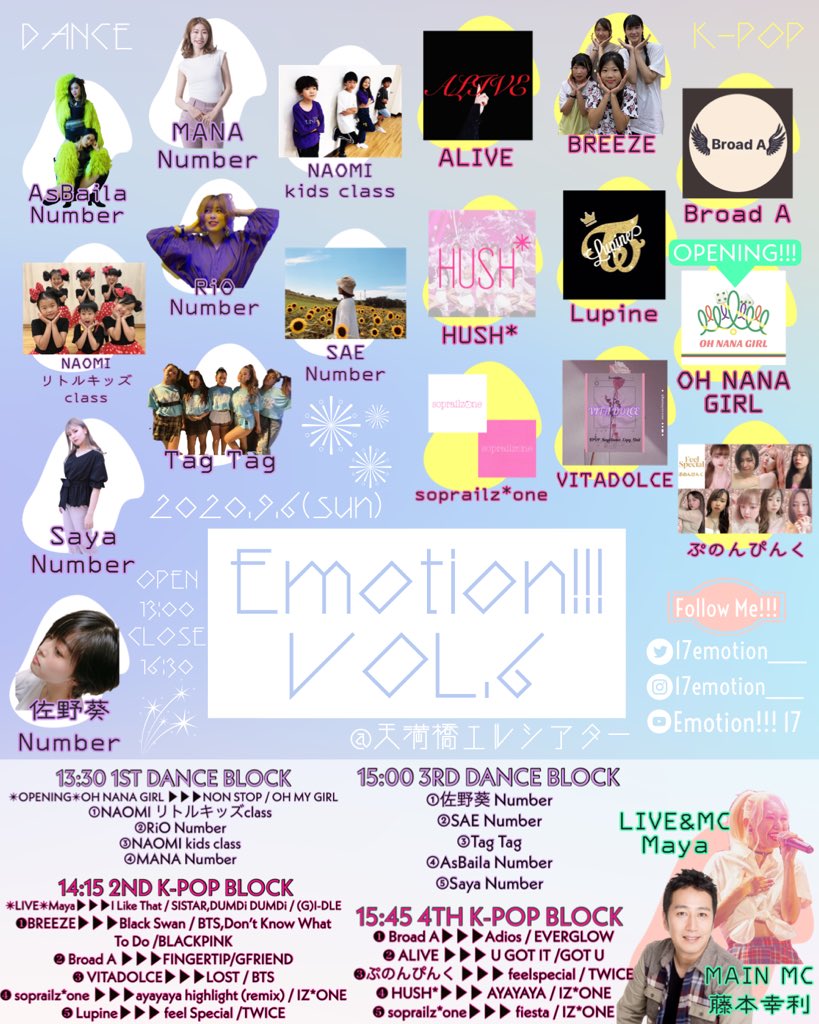 17emotion___'s tweet photo. 2020.9.6(sun)
Emotion!!! VOL.6 &amp;
Emotion!!! Kpop Dance Contest

チケット受付開始です🥰
入場無料です✨

超豪華な出演メンバーです🥺
ぜひ遊びに、来てください🦦🤍🤍

https://t.co/lUeLj1wEuH https://t.co/B3x1kjn4Fq