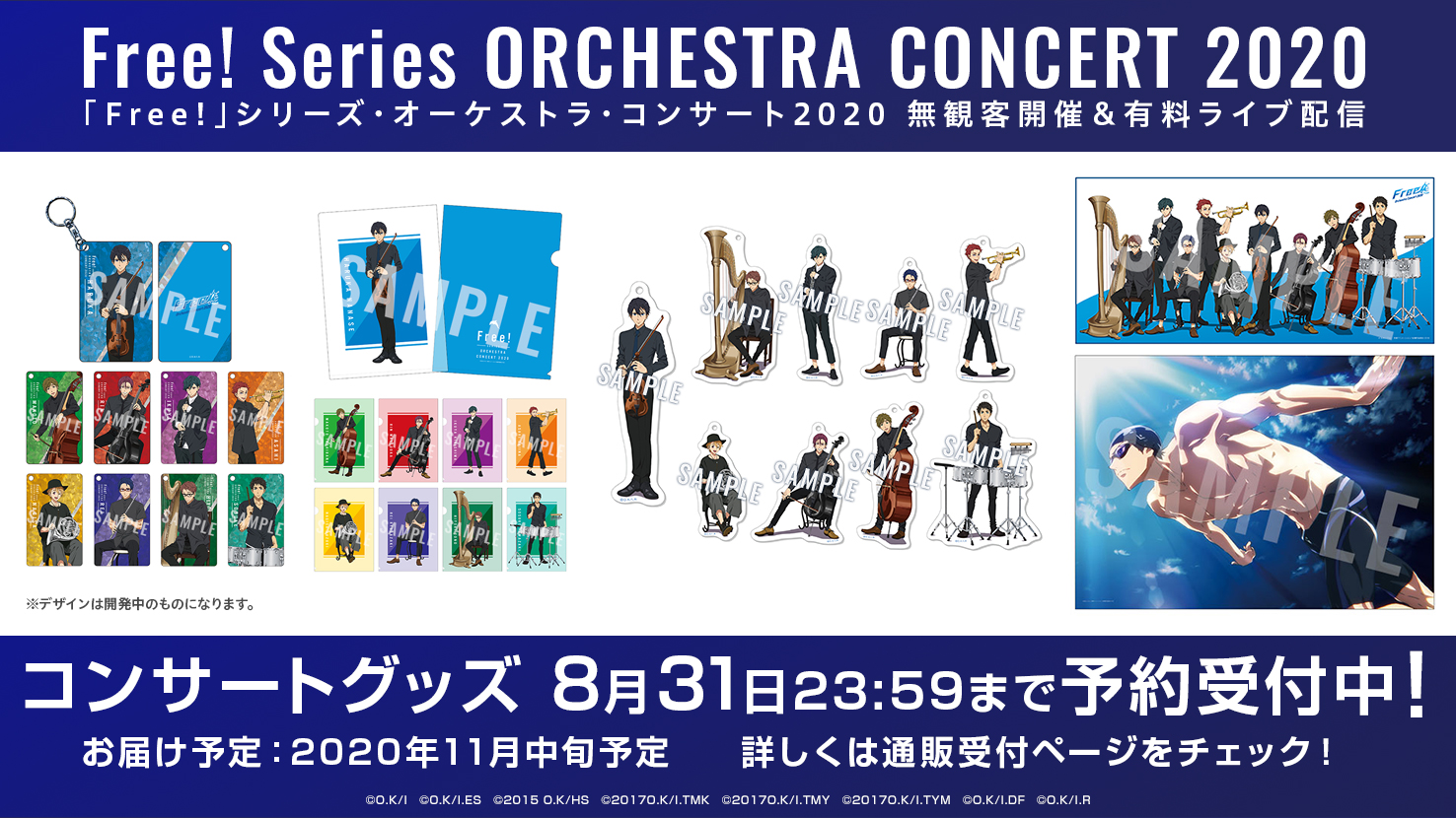 2極タイプ Free! オーケストラコンサート 特典 - 通販 - nochedebrujas.cl