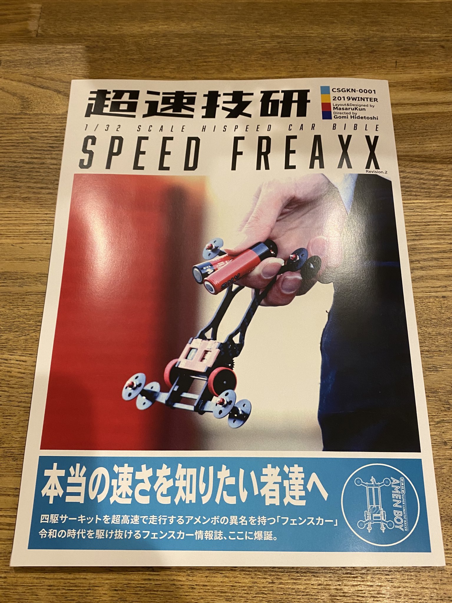 ミニ四駆処 きんぎょ on X: 