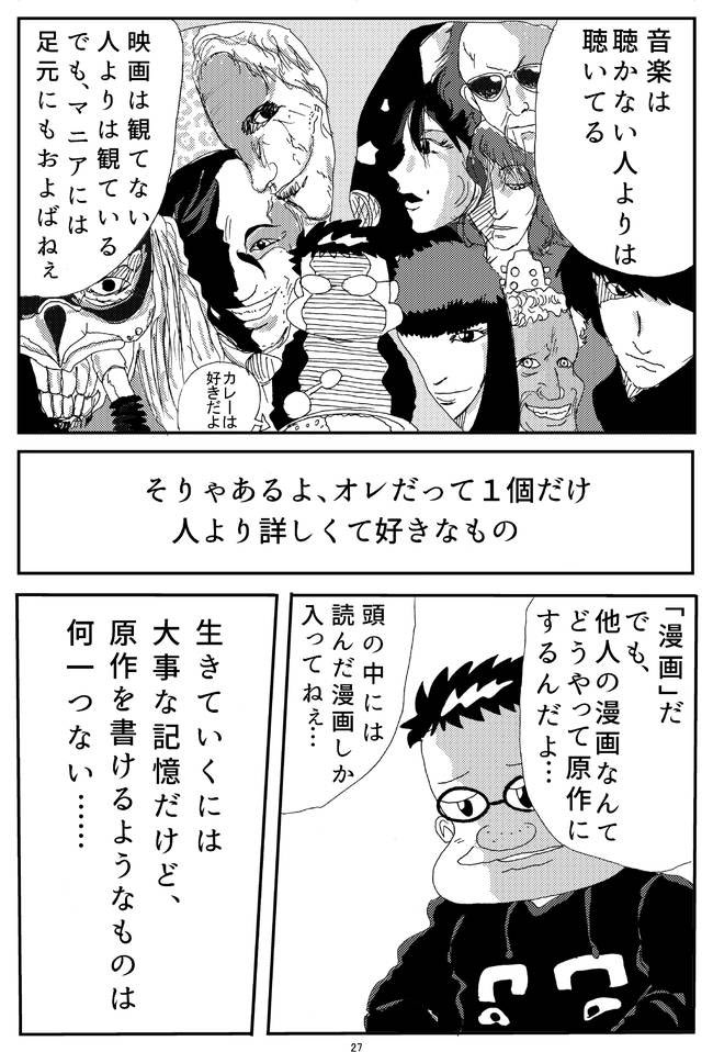 43歳、漫画星(カットはランダムです)
https://t.co/4d0w9XEBHR

 #漫画家は自分が体験したことしか描けない 