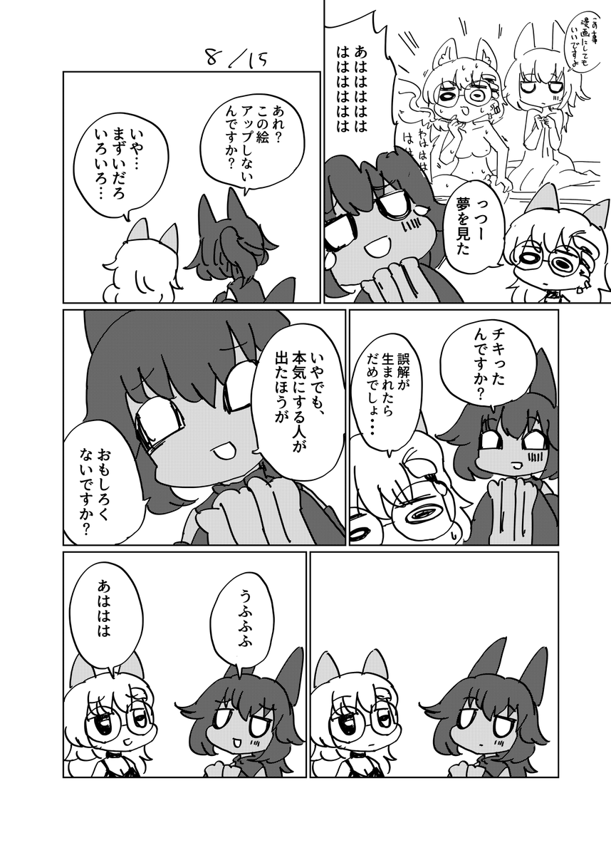 #これがvrcだ #vrc日記
顛末です 