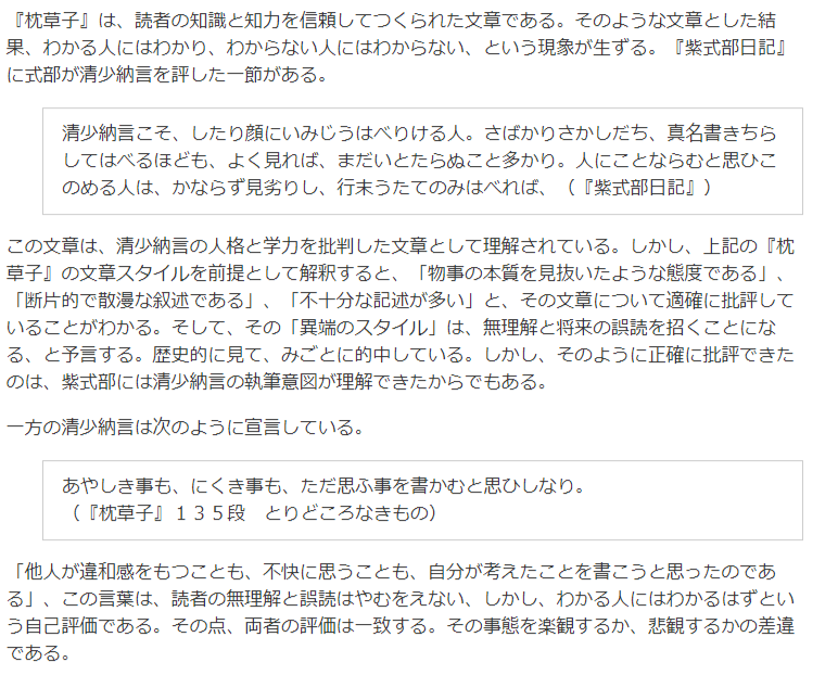 大河ドラマ的な 枕草子 映像記録者 清少納言 片渕須直監督の話 Togetter 大河ドラマ的な 枕草子 映像記録者 清少納言 片渕須直監督の話 Togetter