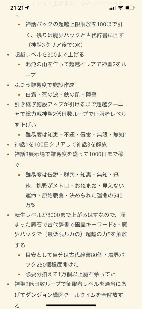 稼ぎ 2020 ダンジョンメーカー 激ハマリ注意！ローグライクゲーム『ダンジョンメーカー』序盤攻略【アプリレビュー】