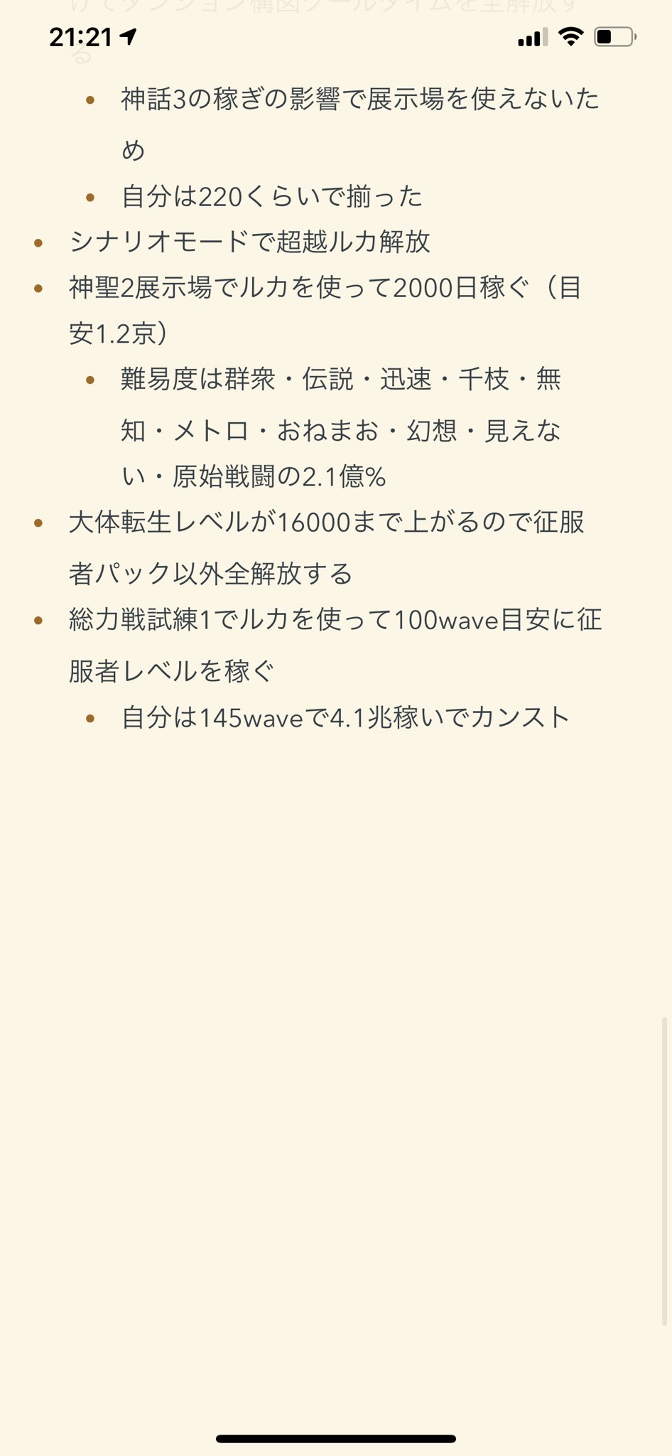 Miyauchi ダンジョンメーカー ダンジョンメーカーを最初から始めて約1週間でdlc含め全パック解放までいったチャートです 前回のチャートに後半の追加と不足していたものを修正しています 大雑把に書くとまともな稼ぎは 伝説1 600日 Gt 神話3 1000日 Gt