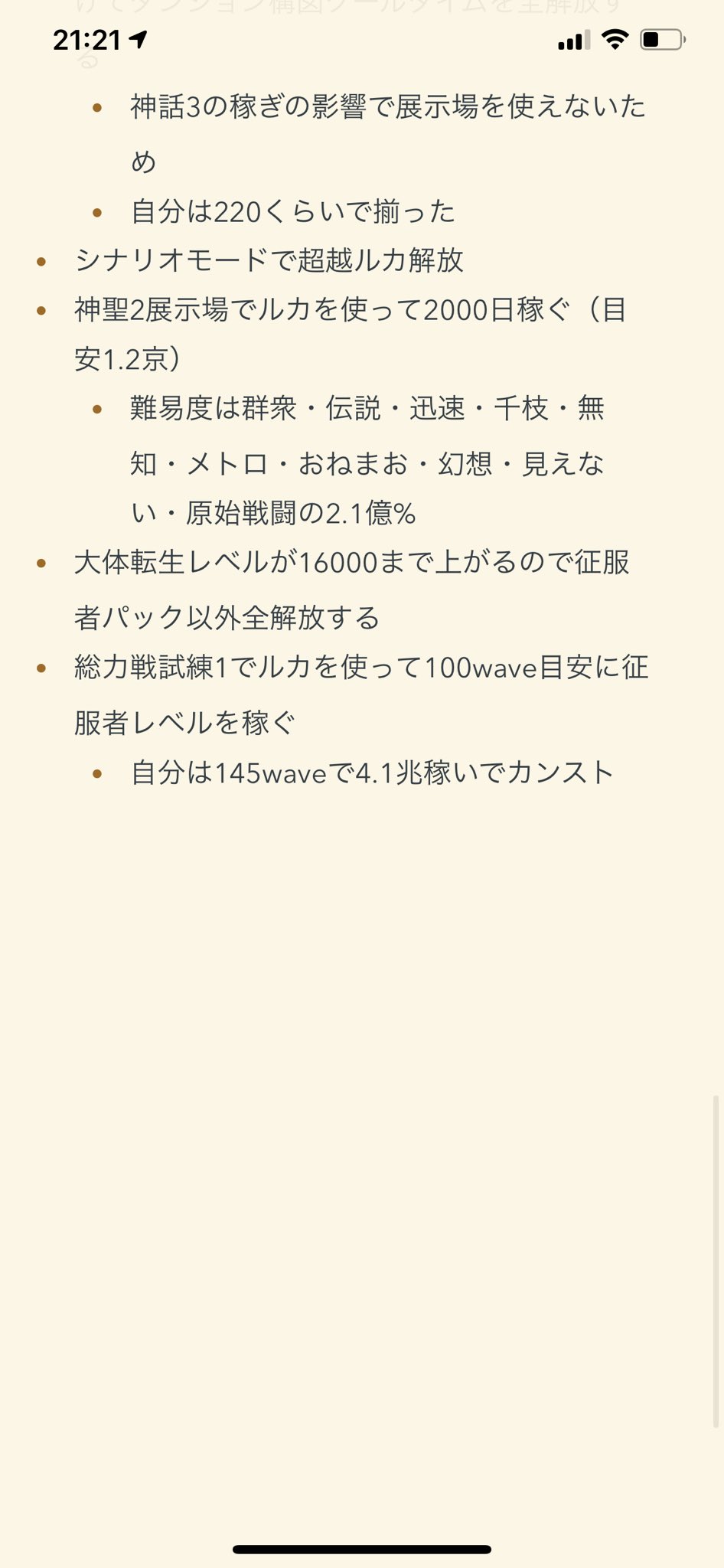 Miyauchi ダンジョンメーカー ダンジョンメーカーを最初から始めて約1週間でdlc含め全パック解放までいったチャートです 前回のチャートに後半の追加と不足していたものを修正しています 大雑把に書くとまともな稼ぎは 伝説1 600日 神話3 1000日 神聖2