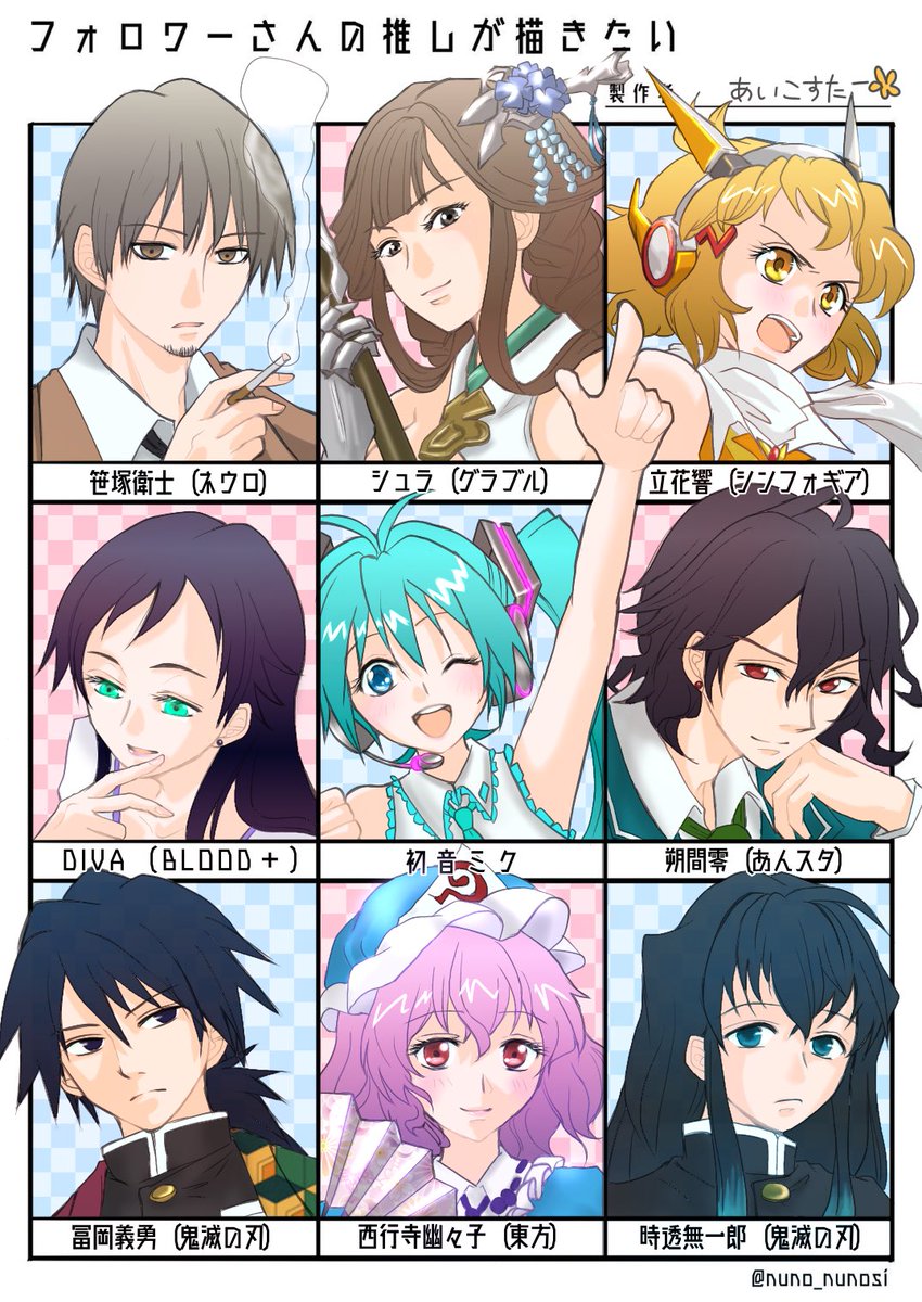 #フォロワーさんの推しが書きたい

はー出来ました出来ました!リクくださった方が少しでも「あー、それっぽい」って思えるよう線画頑張りました☺️?ホント楽しかったです!!ぎゆしのの間にまたするかも!?お付き合い頂きありがとうございました!リプ欄で一人ずつコメント致します! 