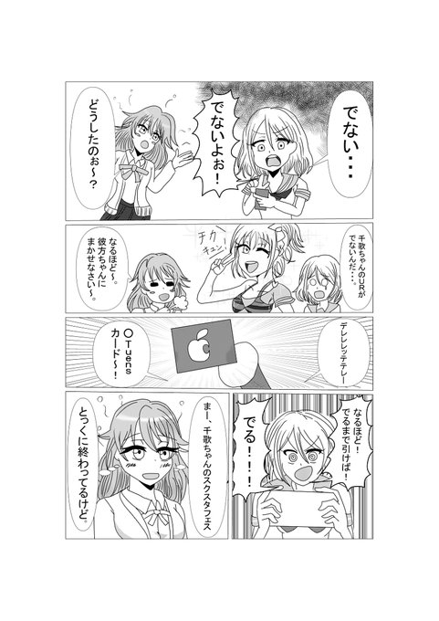 ラブライブ を含むマンガ一覧 古い順 58ページ ツイコミ 仮