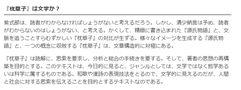 大河ドラマ的な 枕草子 映像記録者 清少納言 片渕須直監督の話 Togetter