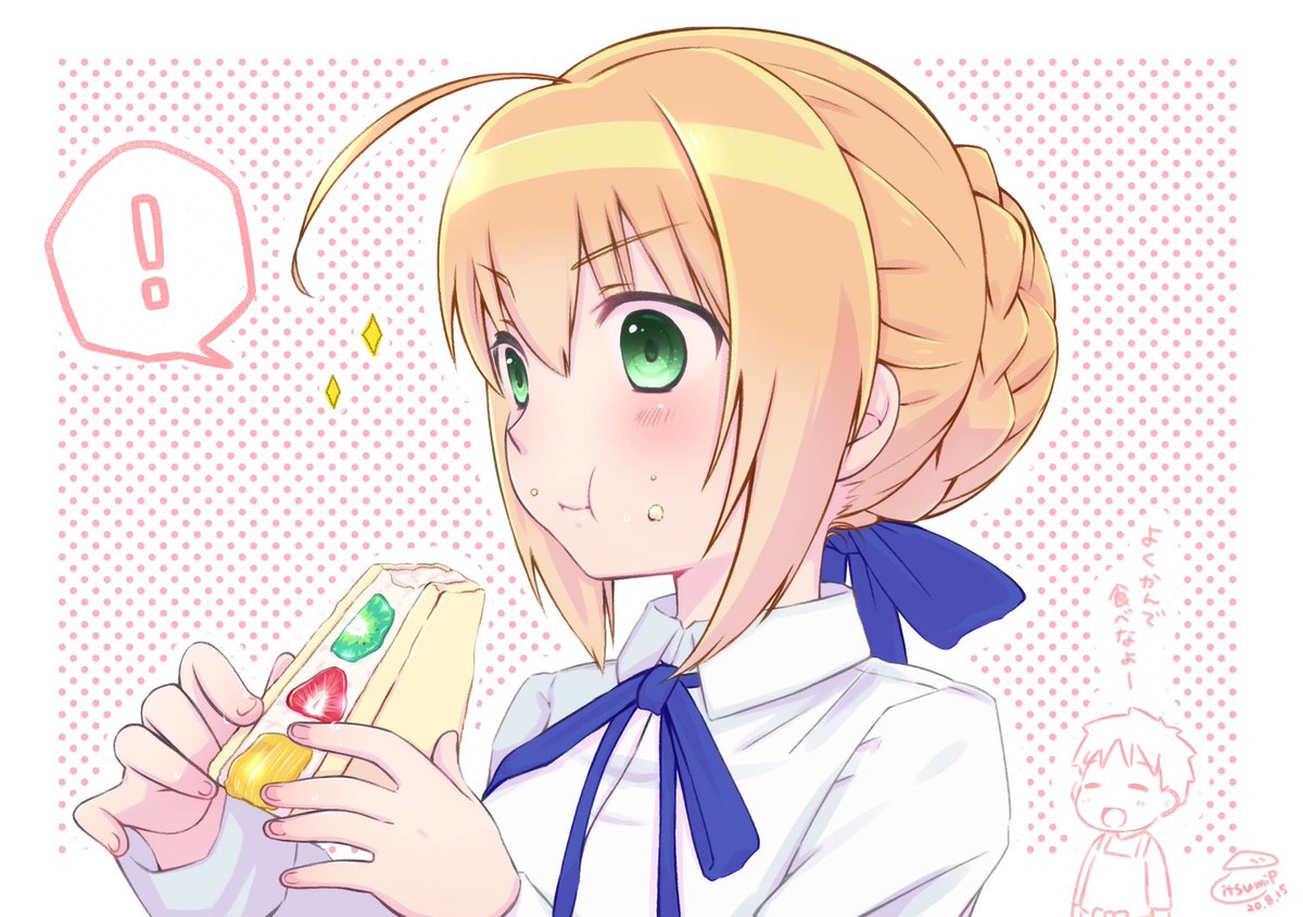 アルトリア・ペンドラゴン ,衛宮士郎 ,セイバー 「士朗!なんですかこの美味な食べ物は!#Fate 」|itsumiP𓇼𓆡𓆉 ⋆のイラスト