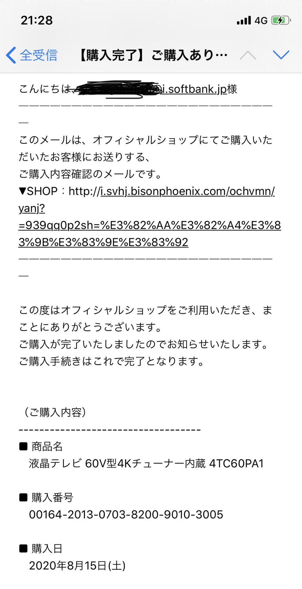 幸朋vo Gt 仙人掌人形 届いたメールによると60v型4kチューナー内蔵のテレビをいつの間にか代引きで買ってたらしい 届くの楽しみ でも買ったのに何でこっちの名前を知らないの 失礼だろ W 詐欺メールには気を付けよう T Co 幸朋vo Gt 仙人掌人形 届いたメールによると60v型4kチューナー内蔵のテレビをいつの間にか代引きで買ってたらしい 届くの楽しみ でも買ったのに何でこっちの名前を知らないの 失礼だろ W 詐欺メールには気を付けよう T Co