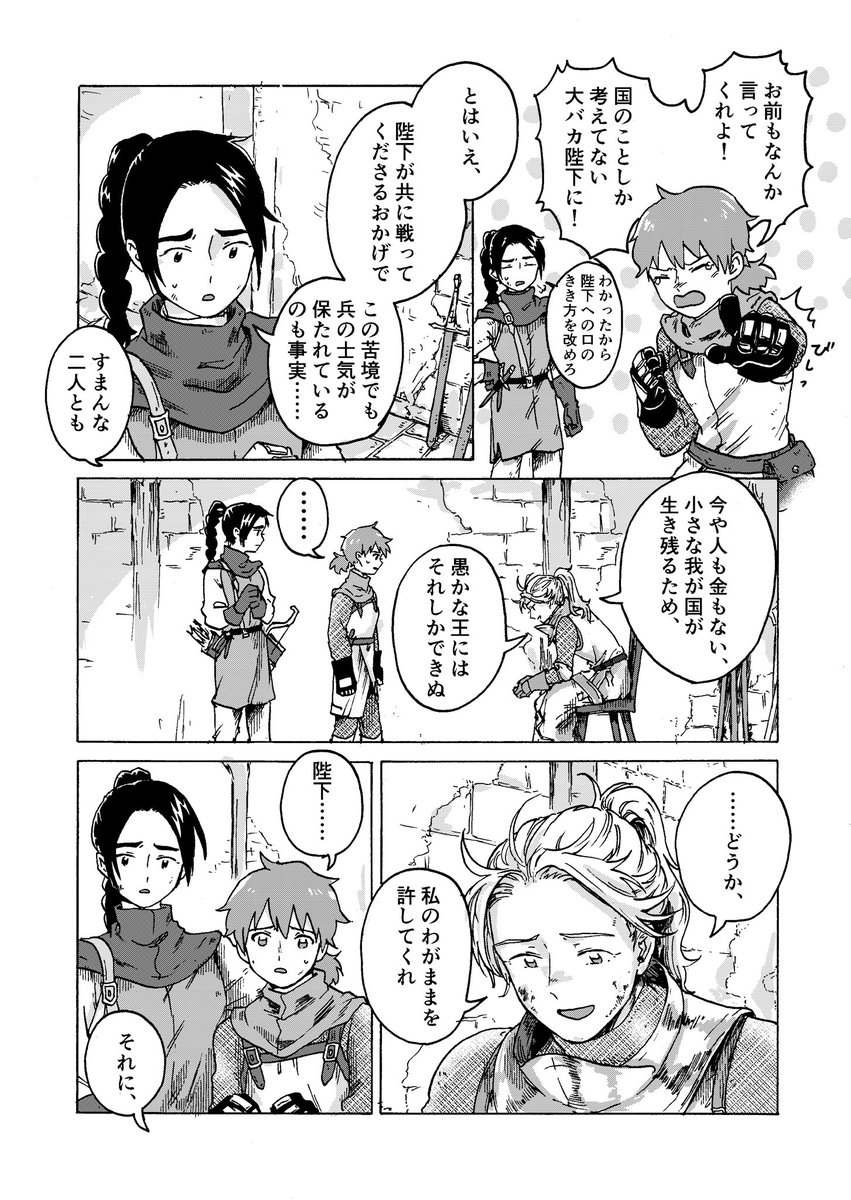 この間見た夢が最高だったのでコミカライズしました(前半 1/4)