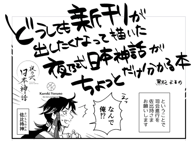 予告です 