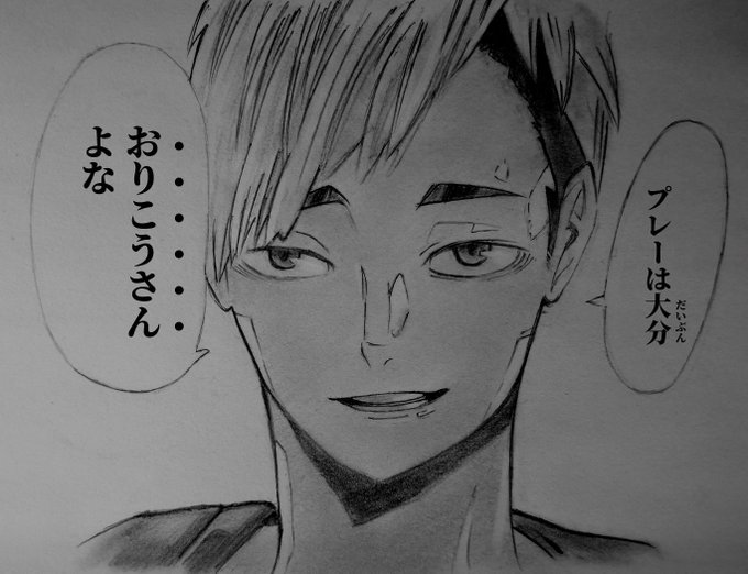稲荷崎のtwitterイラスト検索結果 古い順 稲荷崎のtwitterイラスト検索結果 古い順