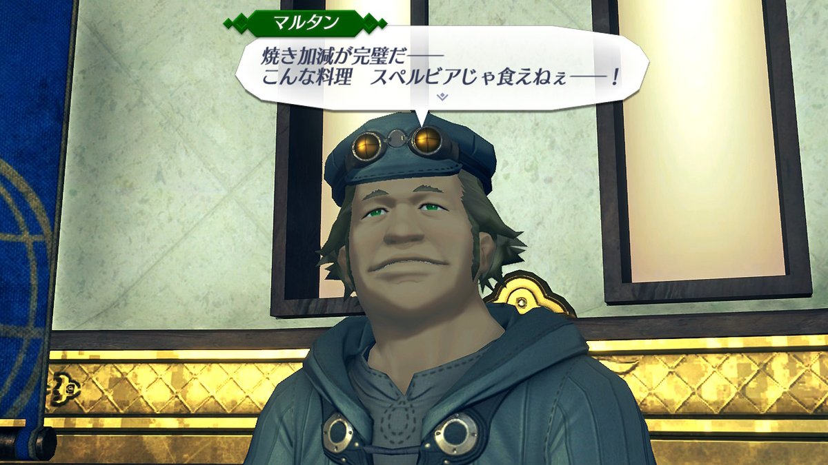 みかなみ On Twitter 料理の感想 スペルビアじゃ食えねえ しか言えないおじさん好き ゼノブレイド２ Nintendoswitch Https T Co Otrgvjvxag Twitter
