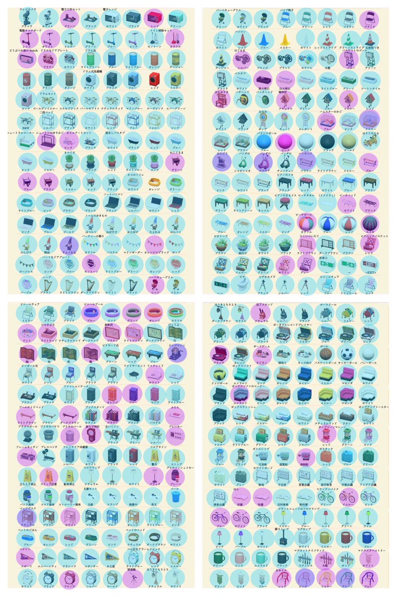 D_77_4's tweet photo. あつ森 おさわり交換
残り6つでコンプするのでご協力下さい🧸

求)
壁掛け扇風機 シルバー
ダブルラジカセ イエロー
ドラム式洗濯機 レッド
ネコのトイレ オレンジ
パイロン イエロー
丸型ストーブ レッド

譲)紫印かピンク印の家具から10点

#あつ森交換  #おさわり交換  #あつまれどうぶつの森 https://t.co/vzkgC2kTGB
