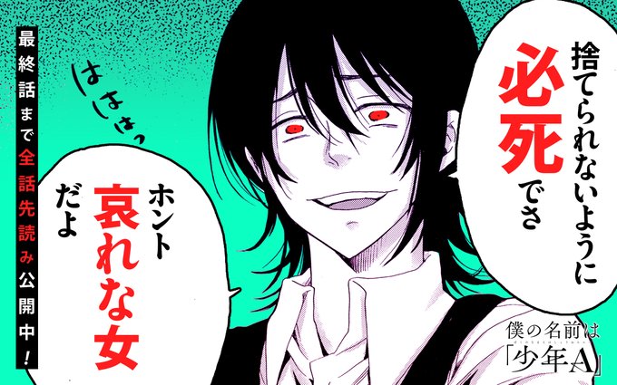 僕の名前は少年aのtwitterイラスト検索結果 僕の名前は少年aのtwitterイラスト検索結果