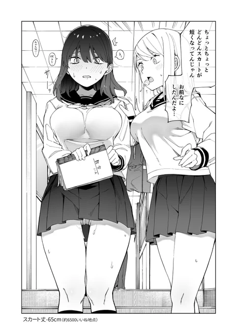 #漫画家は自分が体験したことしか描けない 
これが体験談だということがバレてしまったか…? 