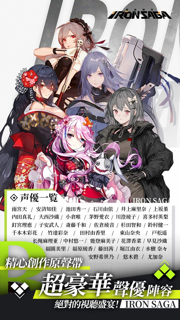 Momuel1's tweet photo. 《机动战队:钢铁战士》目前正在热播中。是在激化了的机械世界中，收集同伴驾驶员和战斗机械编成派对，编织新的冒险谭的机器人战斗游戏。 https://t.co/Ez4yuE9939