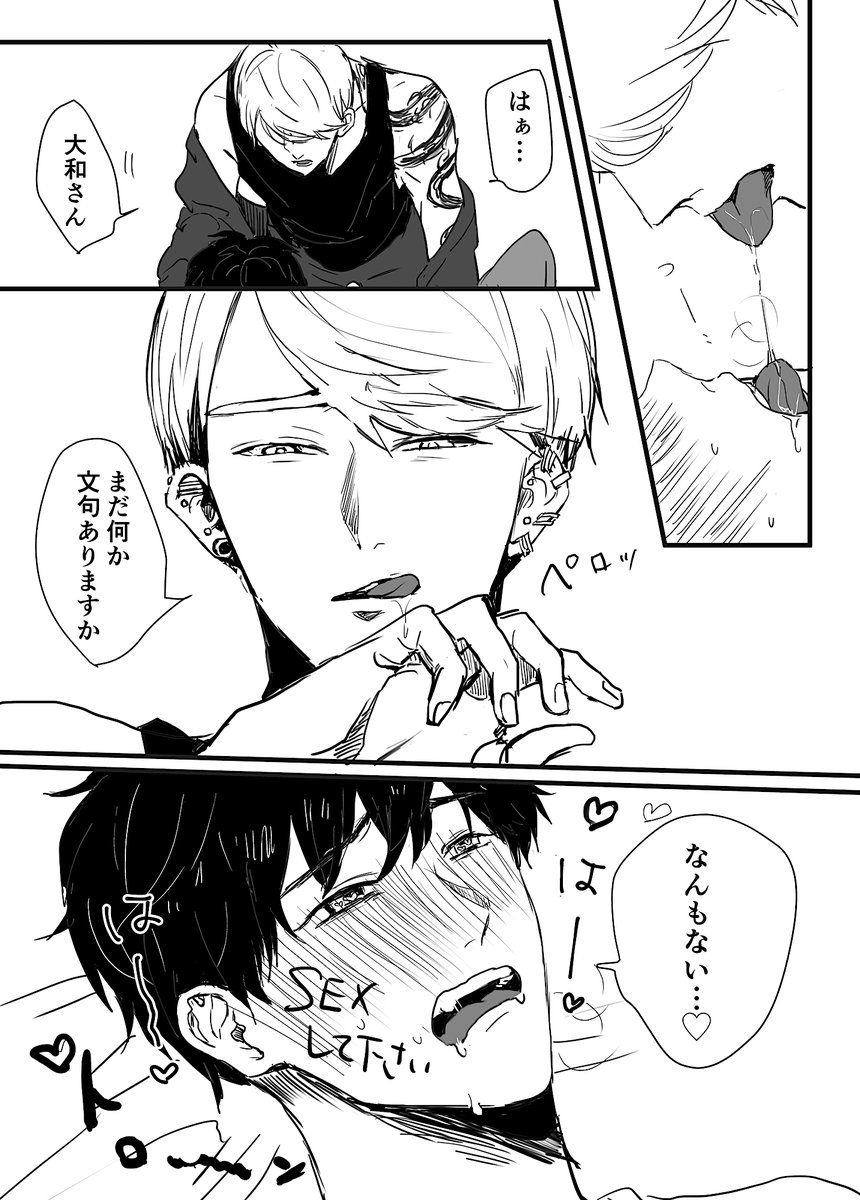 【創作BL】
メンヘラゲス男(ミシェル)×女好きクズ男(大和)

ちょろい

#創作BL #創作BL漫画 