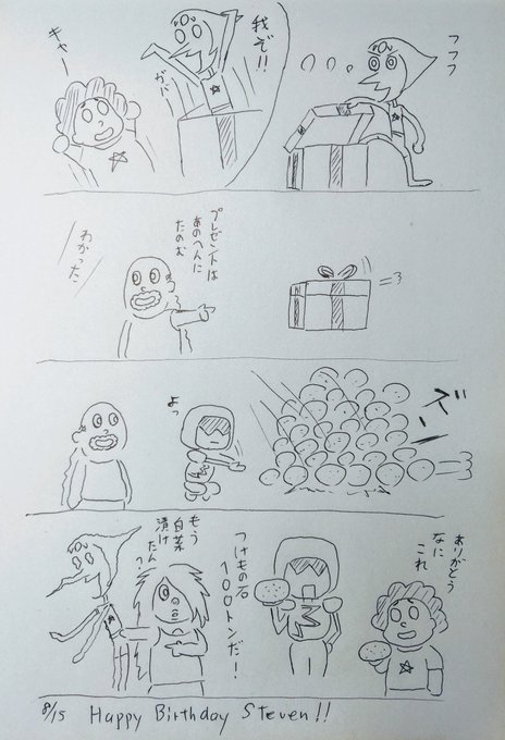 スティーブンユニバース　漫画 スティーブンユニバース を含むマンガ一覧 : いいね順