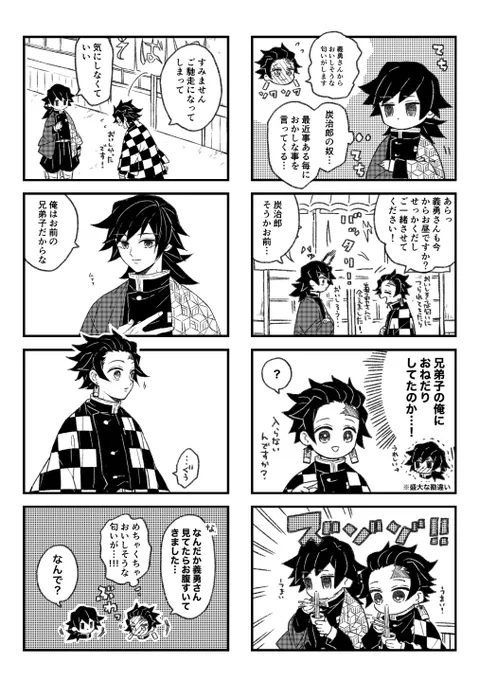 ごちそう(炭義) 