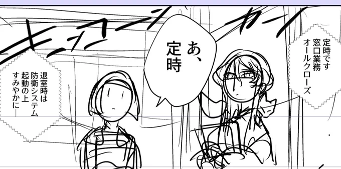 定時だよ!カンカンカンカン!!!!ねます 