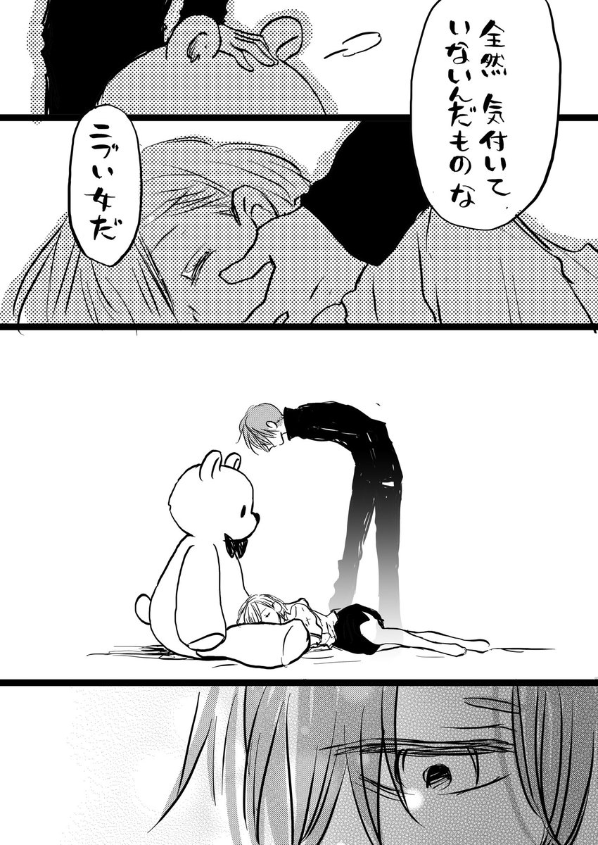 創作漫画

疲れたOLがぬいぐるみに癒される話 