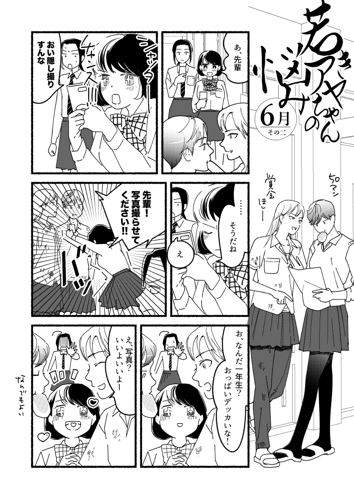 辻恵 Slice007 9 さんの漫画 55作目 ツイコミ 仮
